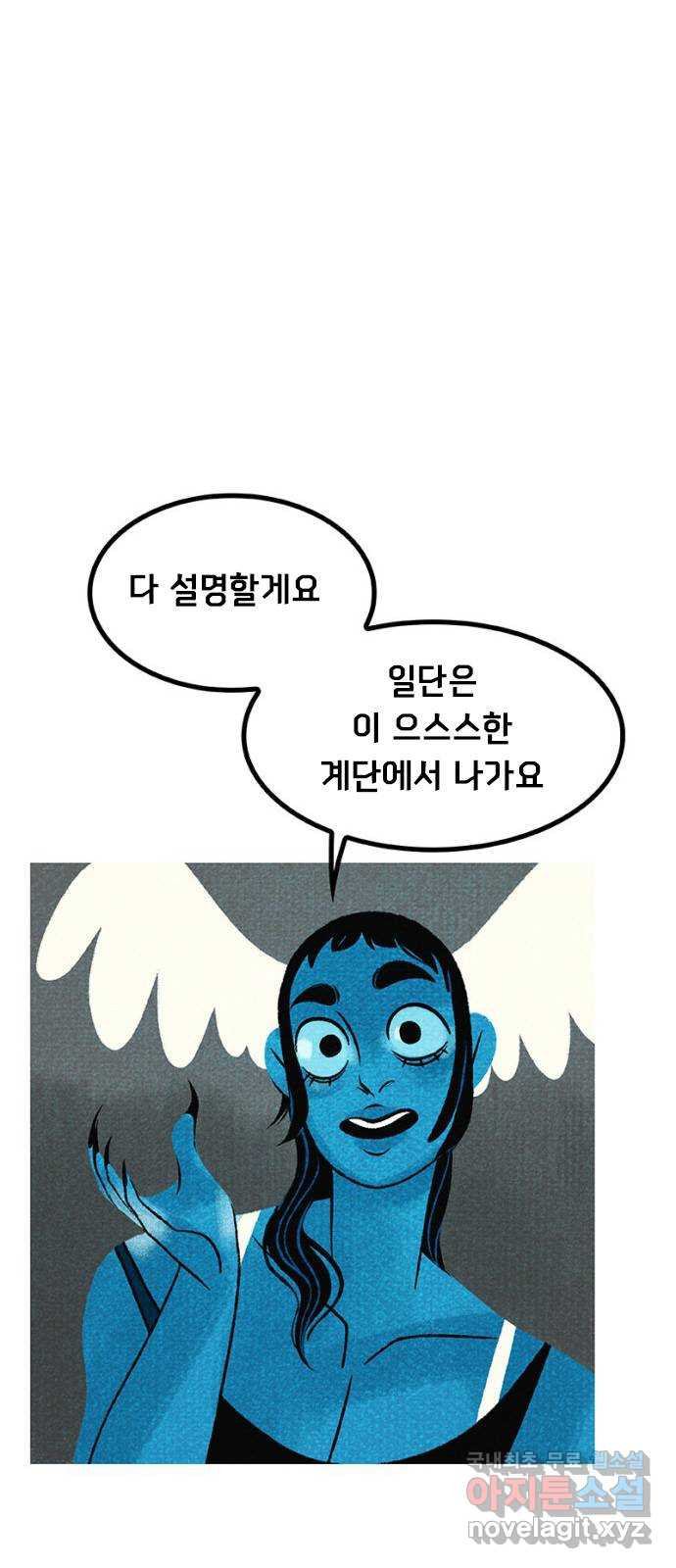 로어 올림푸스 202화 삶과 죽음 사이 11