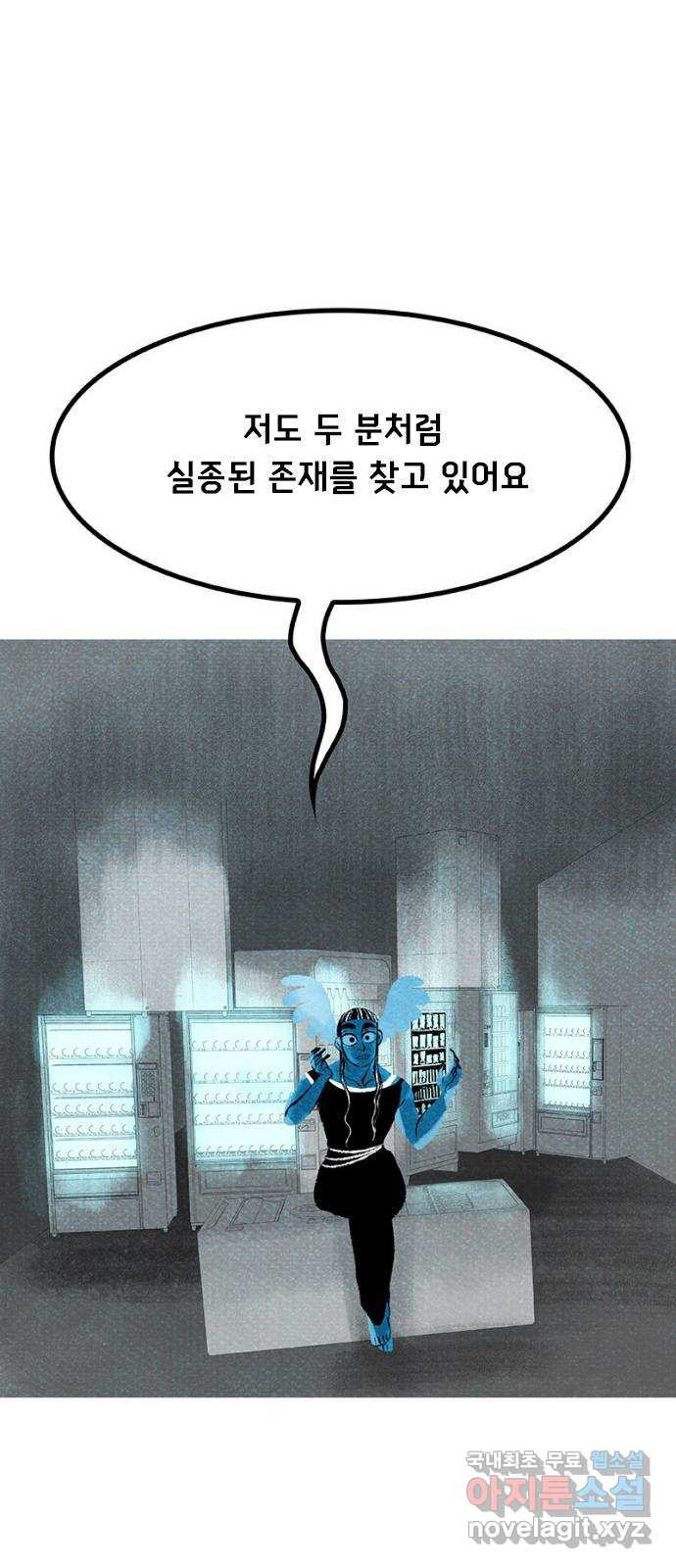로어 올림푸스 202화 삶과 죽음 사이 13