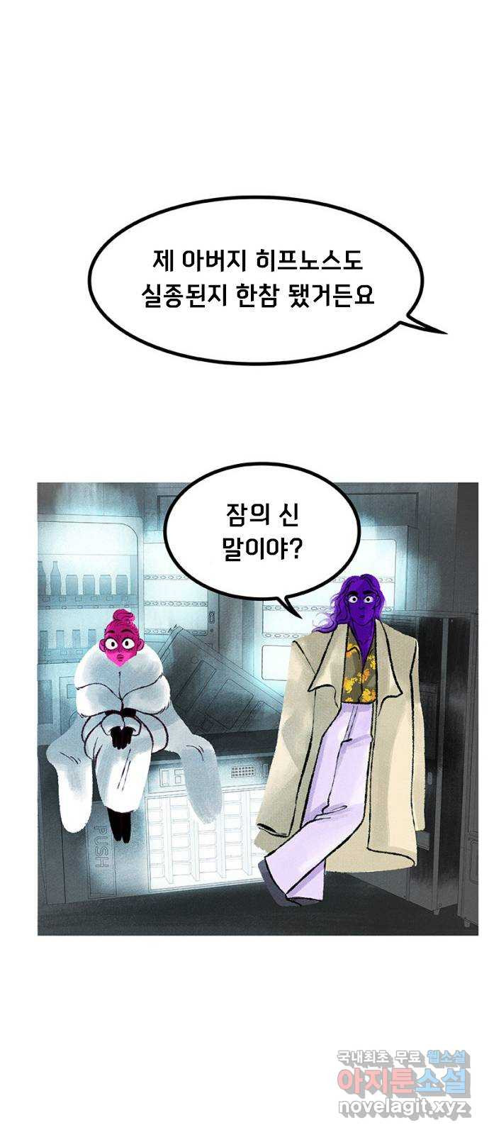 로어 올림푸스 202화 삶과 죽음 사이 14