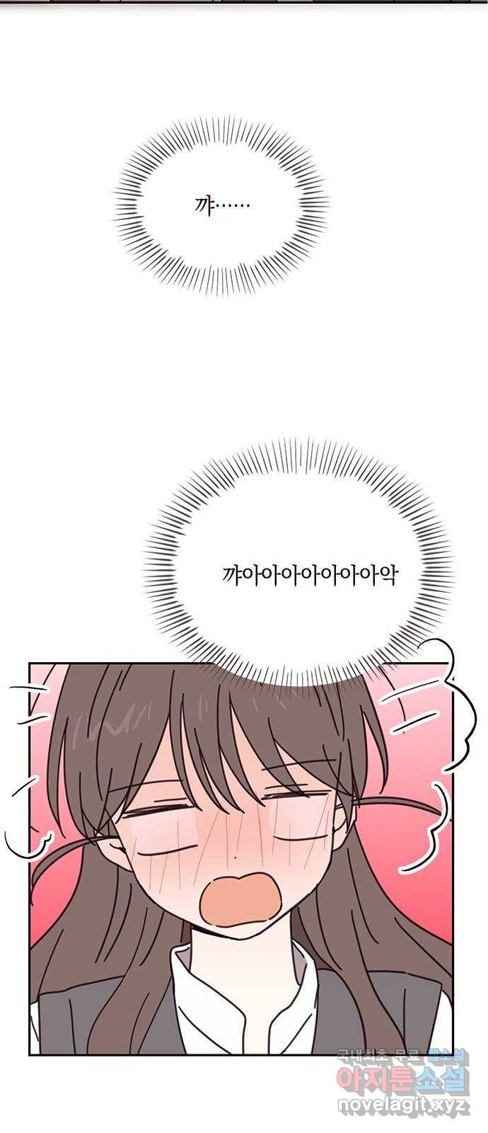 사랑과 평강의 온달! 73화 2