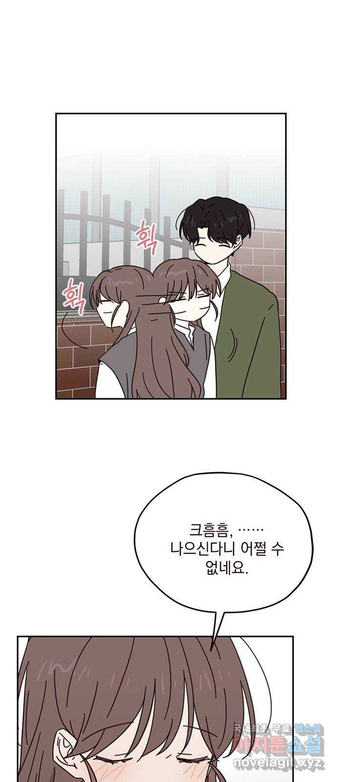 사랑과 평강의 온달! 73화 3