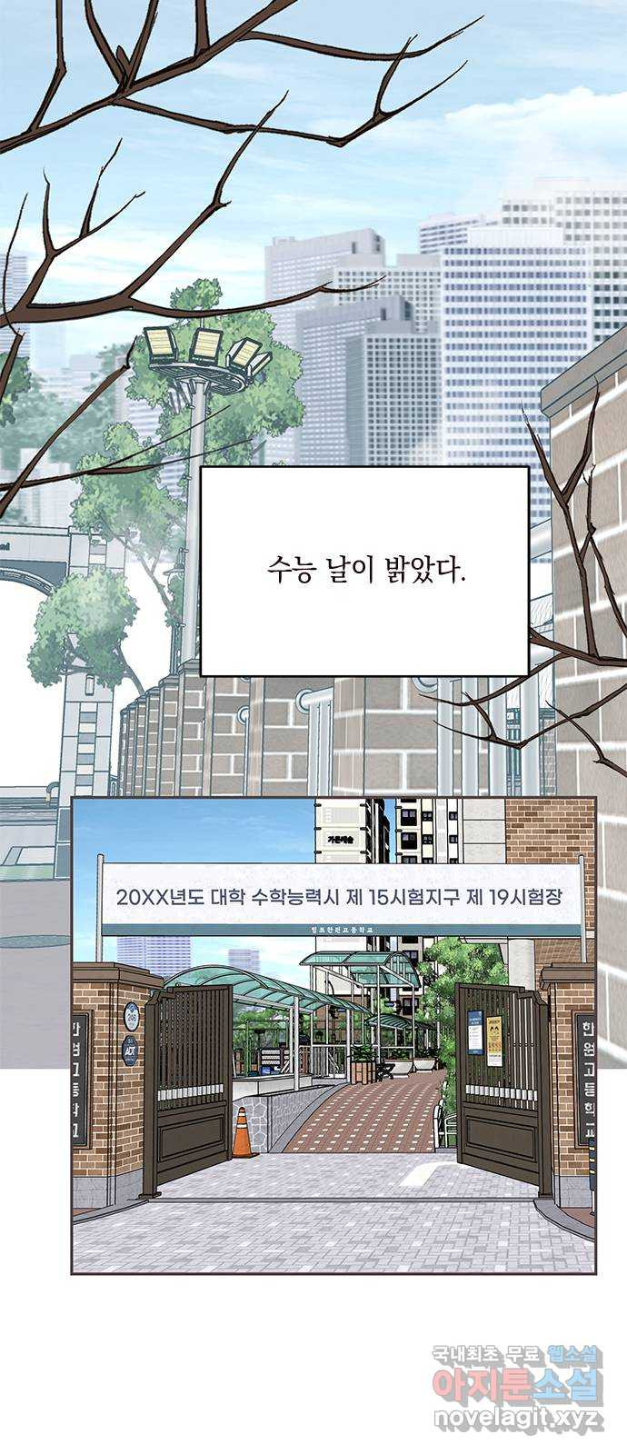 사랑과 평강의 온달! 73화 8