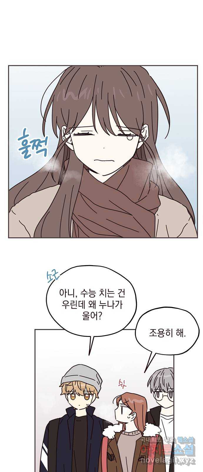 사랑과 평강의 온달! 73화 9