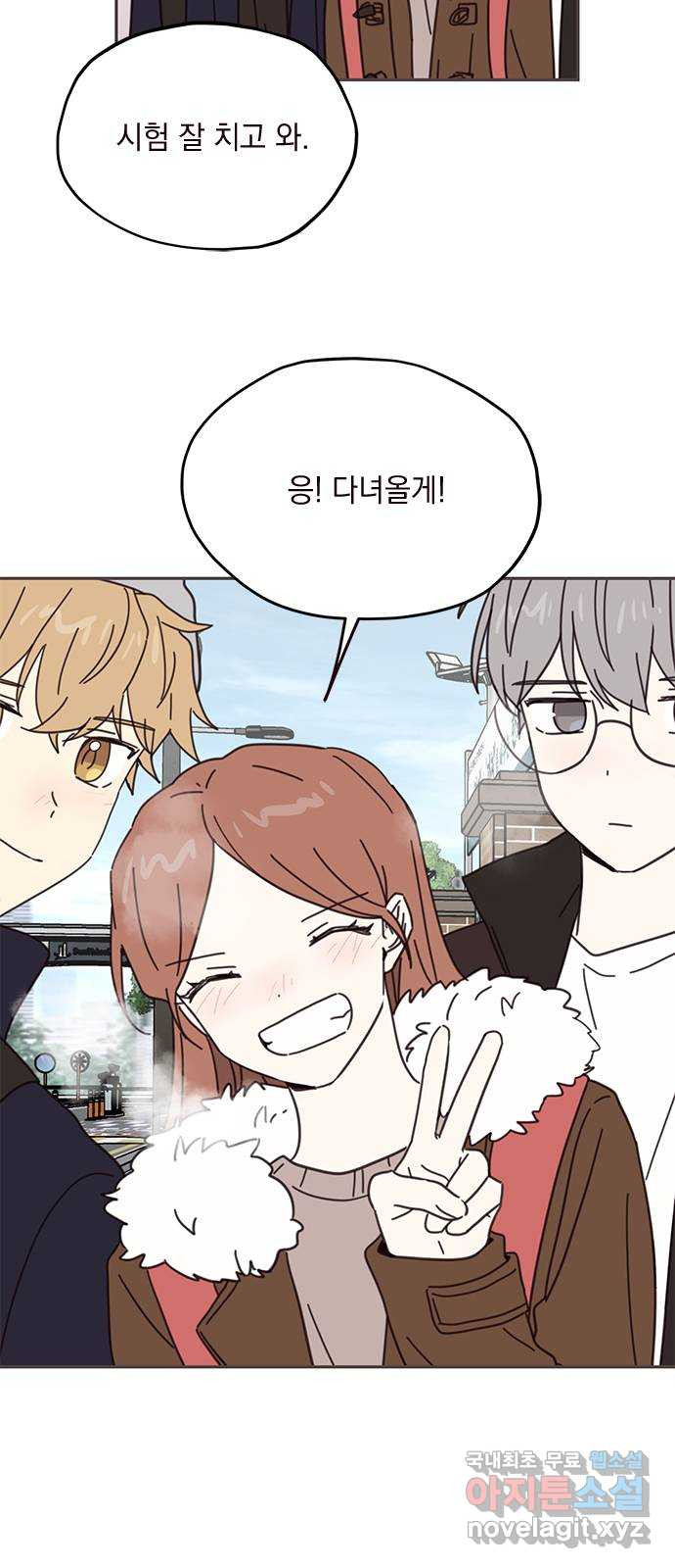 사랑과 평강의 온달! 73화 10