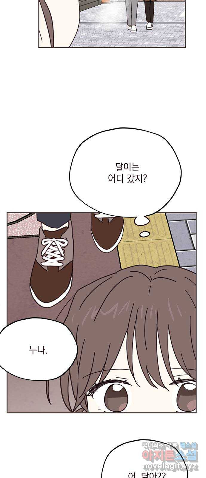 사랑과 평강의 온달! 73화 12