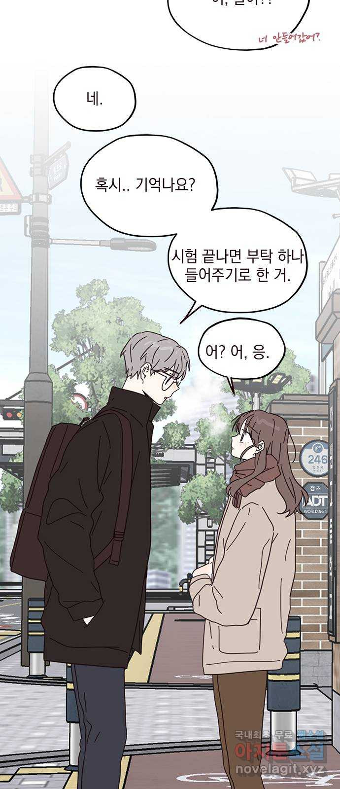 사랑과 평강의 온달! 73화 13
