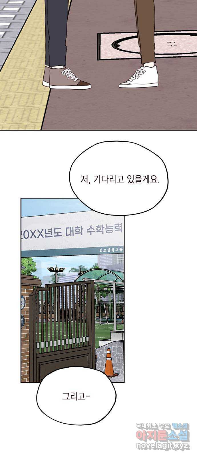 사랑과 평강의 온달! 73화 14