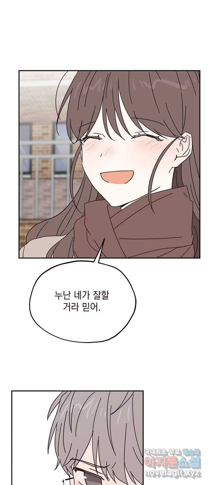 사랑과 평강의 온달! 73화 16
