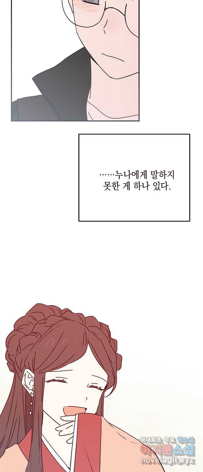 사랑과 평강의 온달! 73화 17