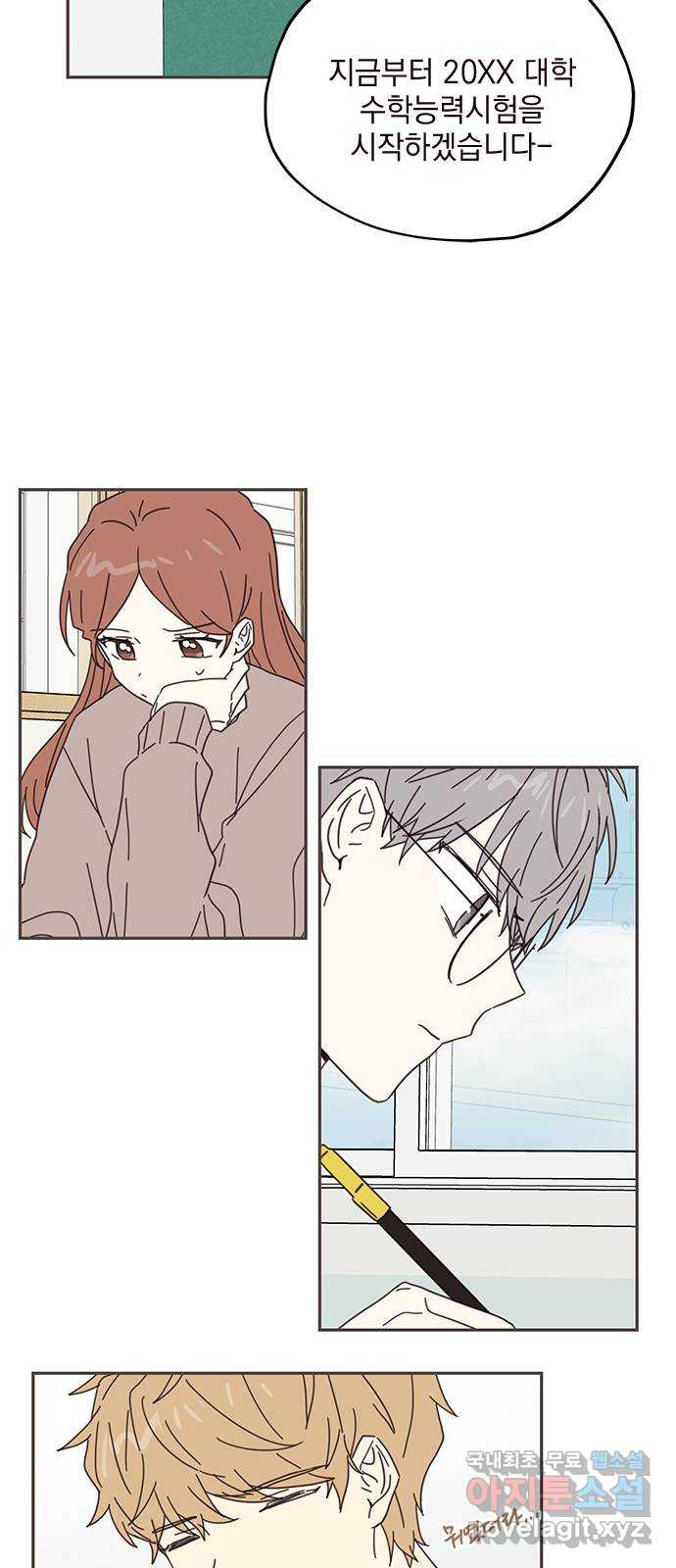 사랑과 평강의 온달! 73화 21