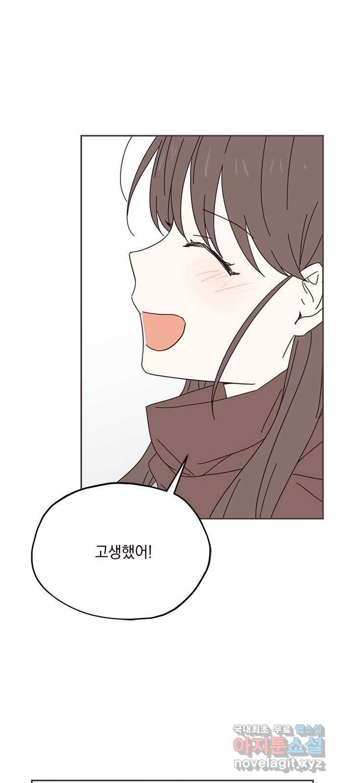 사랑과 평강의 온달! 73화 26