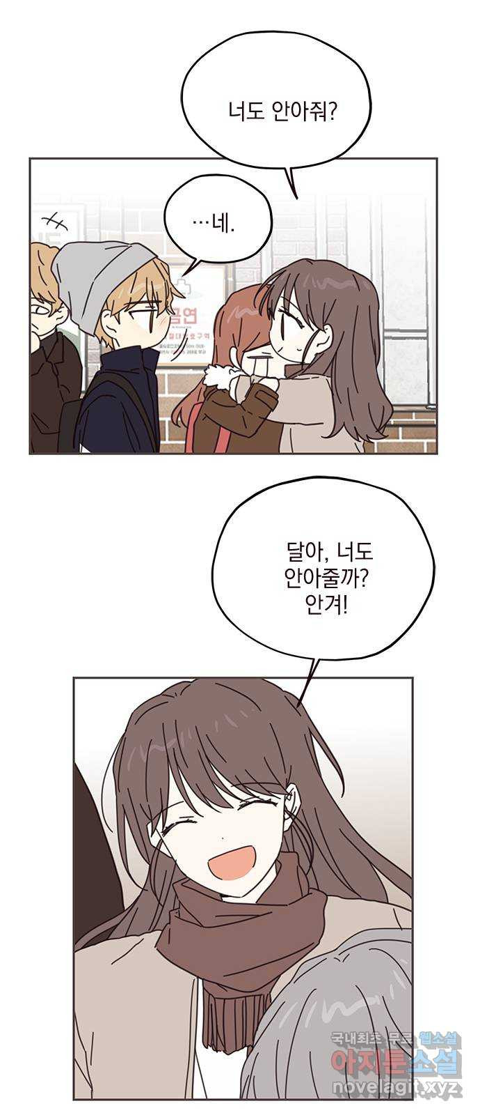 사랑과 평강의 온달! 73화 28