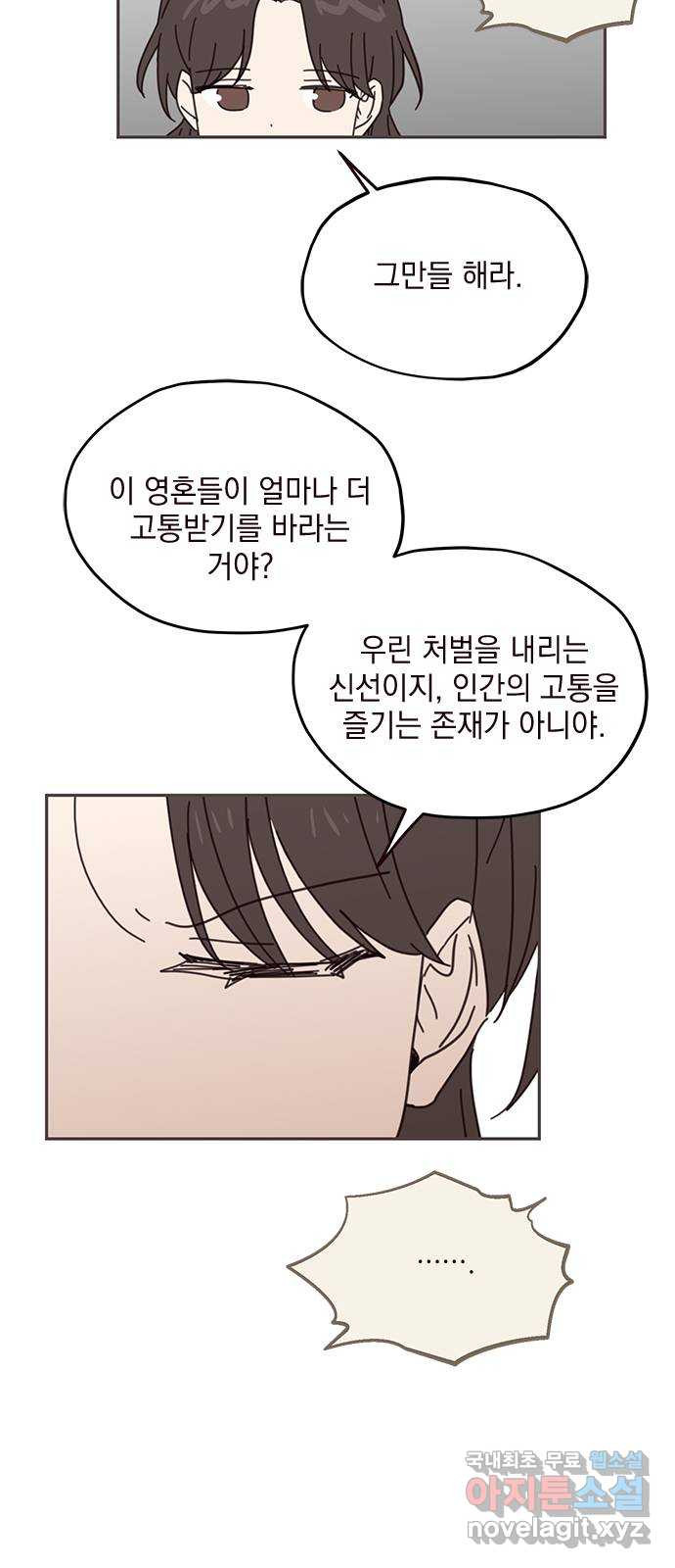 사랑과 평강의 온달! 73화 33