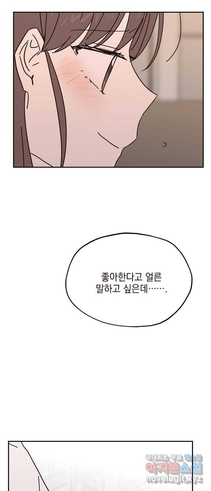 사랑과 평강의 온달! 73화 39