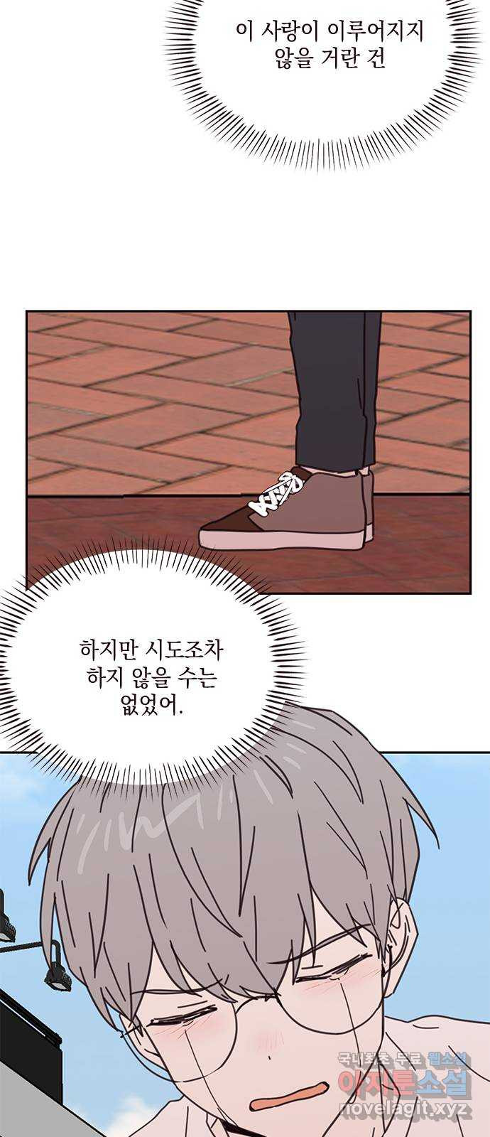 사랑과 평강의 온달! 73화 41