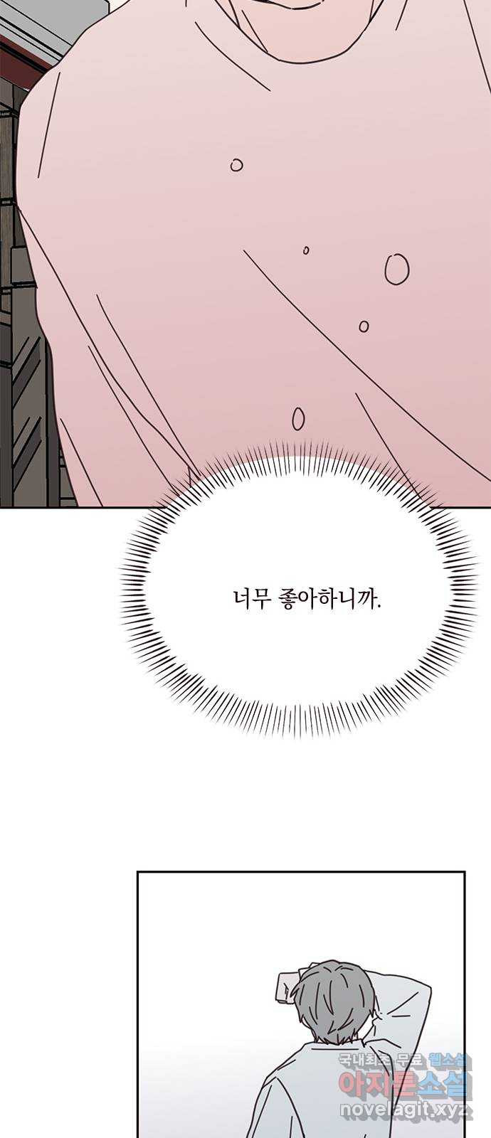 사랑과 평강의 온달! 73화 42