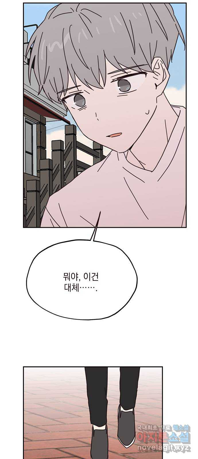 사랑과 평강의 온달! 73화 46