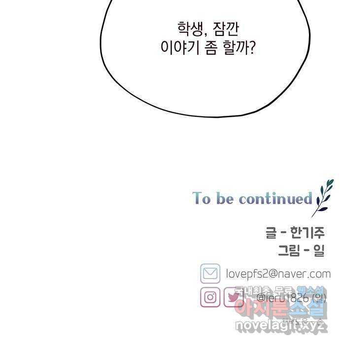 사랑과 평강의 온달! 73화 48