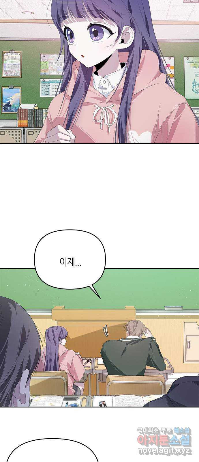 선배는 나빠요! 22화 2