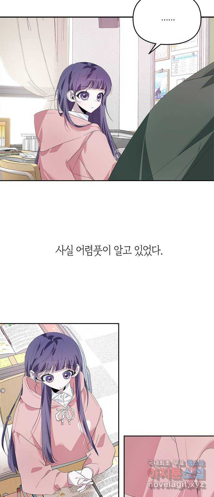 선배는 나빠요! 22화 4