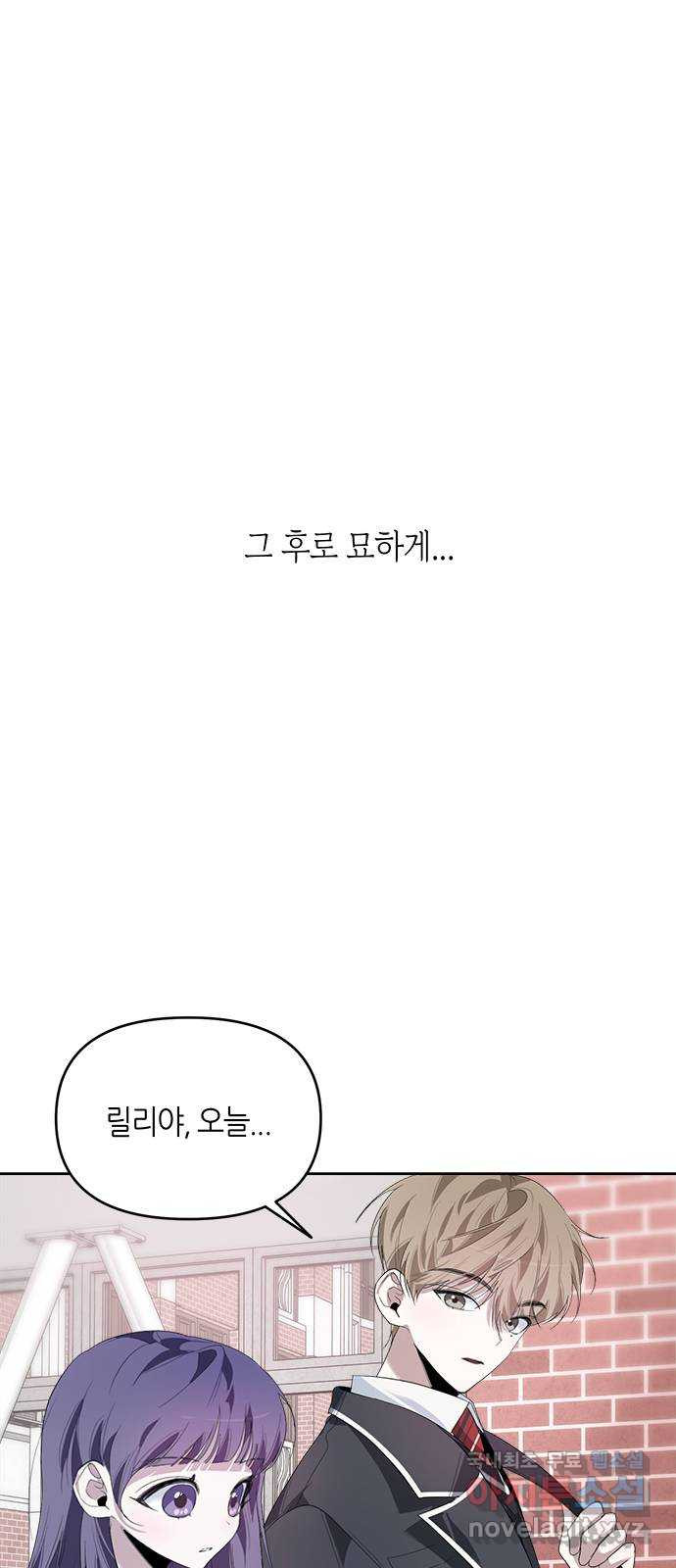 선배는 나빠요! 22화 7