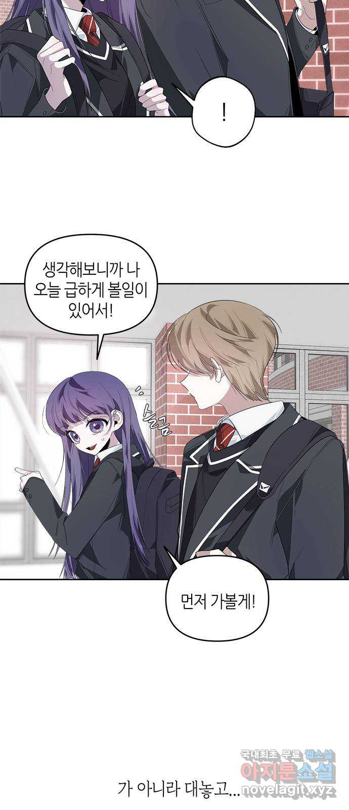 선배는 나빠요! 22화 8