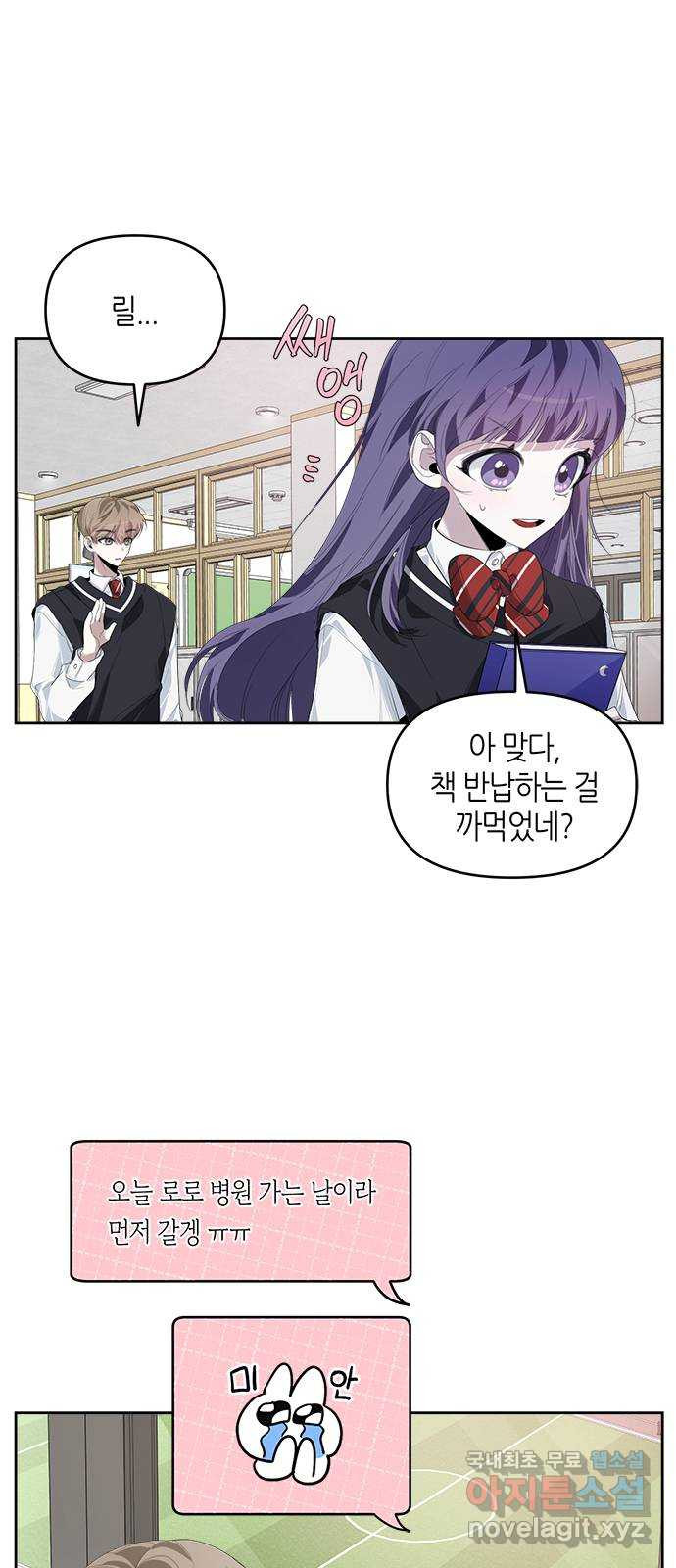 선배는 나빠요! 22화 9