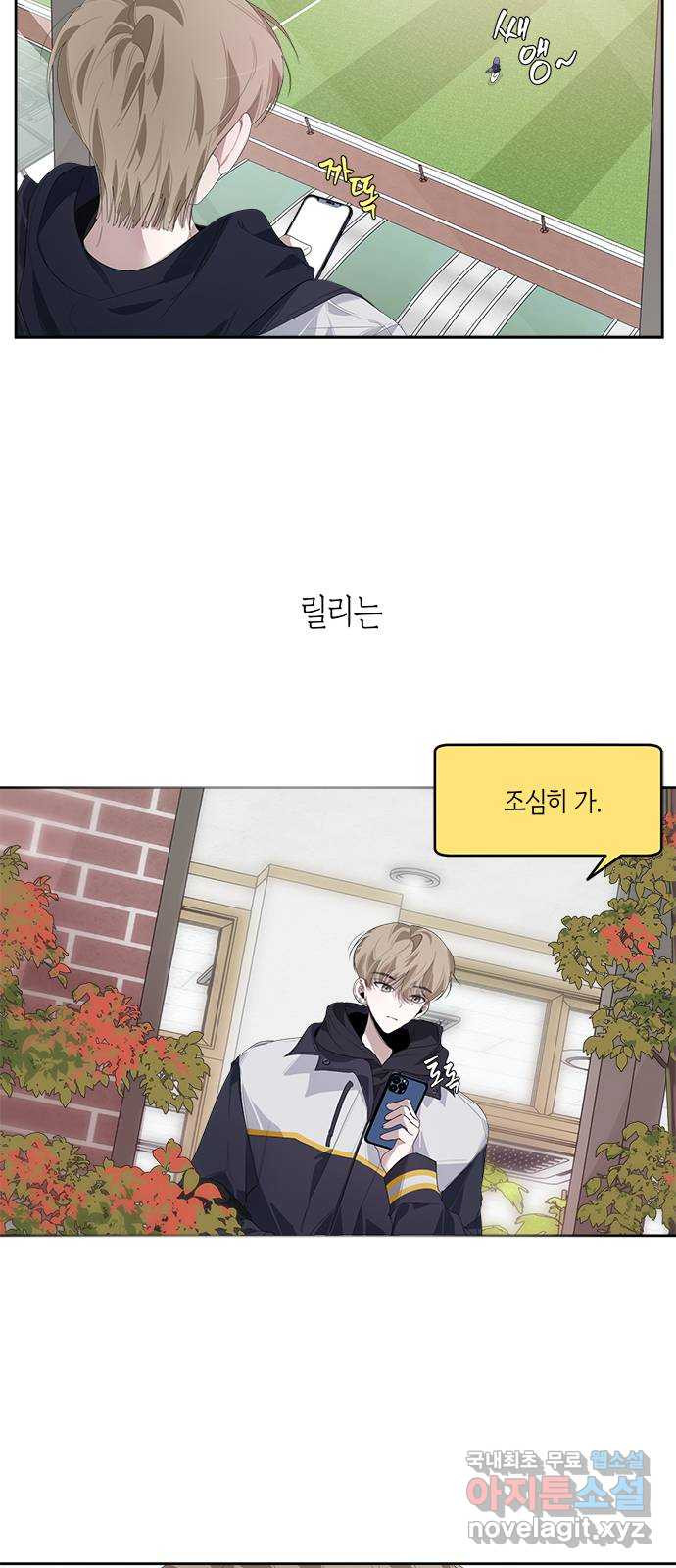 선배는 나빠요! 22화 10