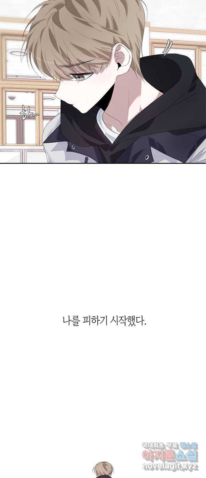 선배는 나빠요! 22화 11