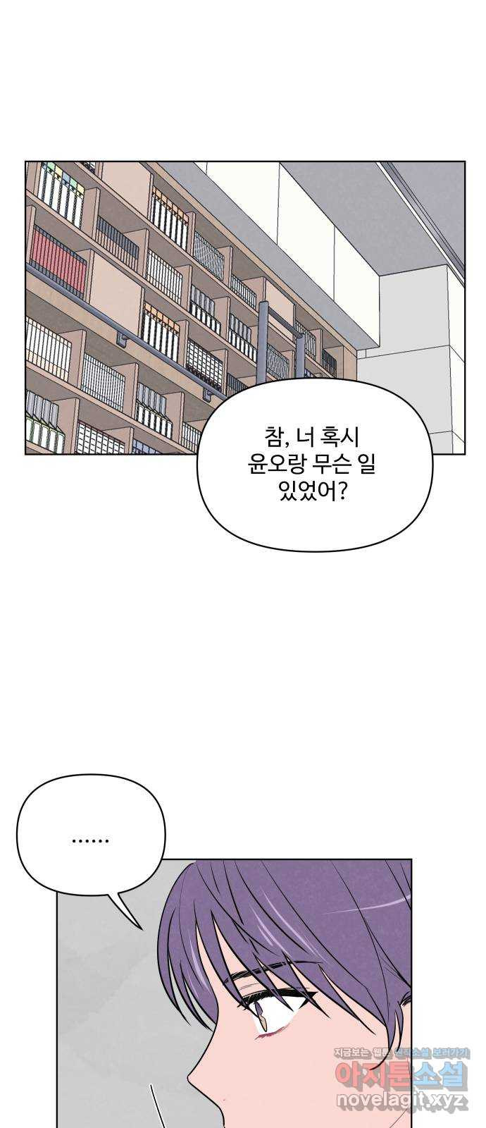 안미운 우리들 24화 1