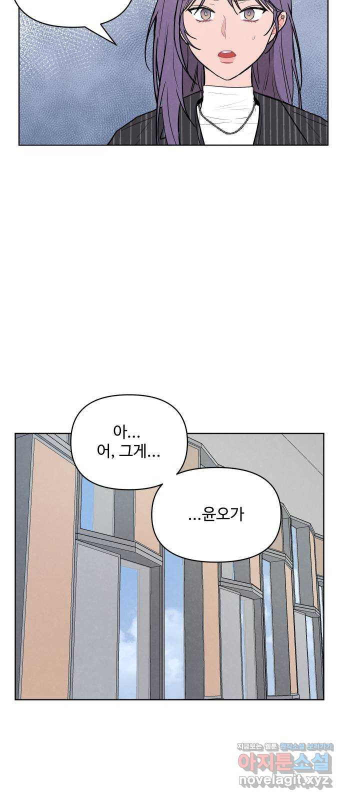 안미운 우리들 24화 4