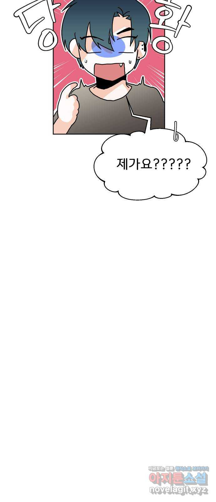 이 짝사랑은 억울하다! 22화 7