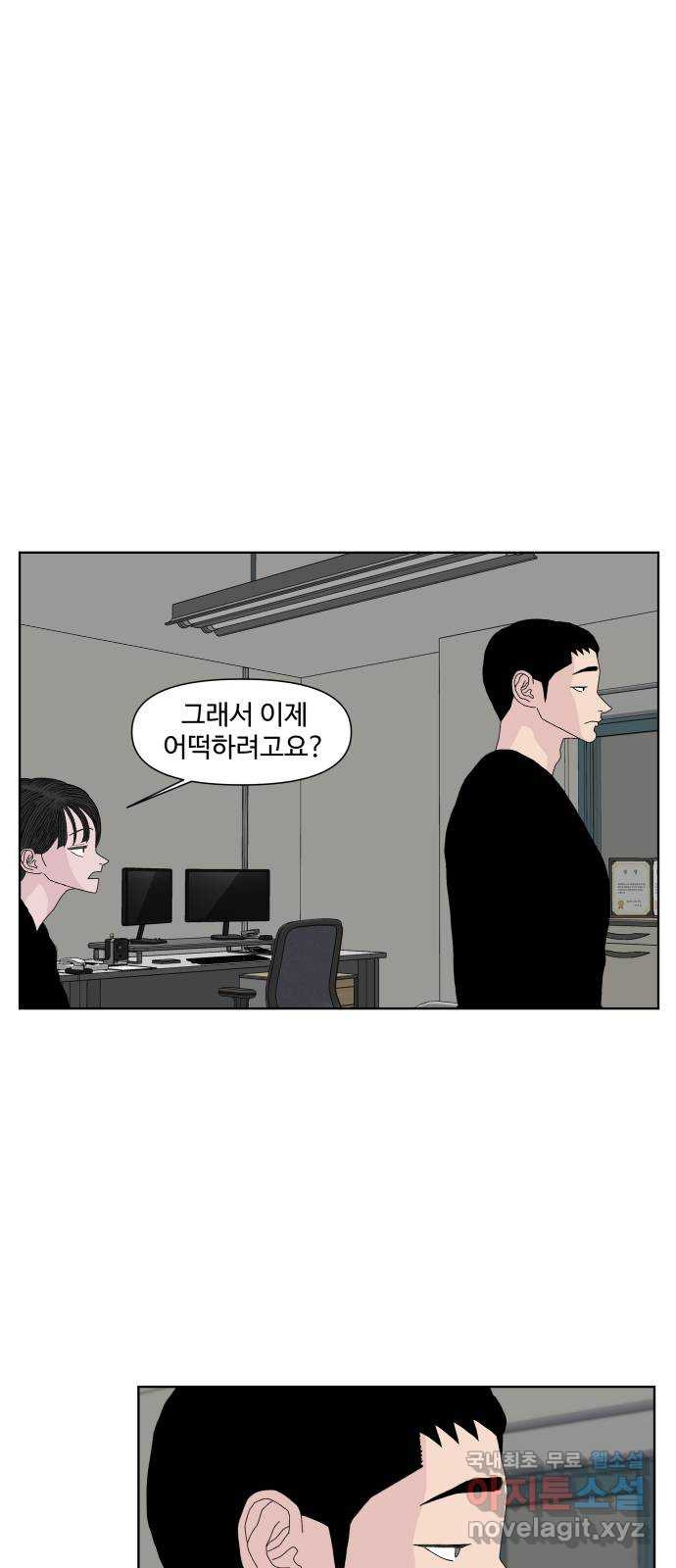 클로닝 24화 1