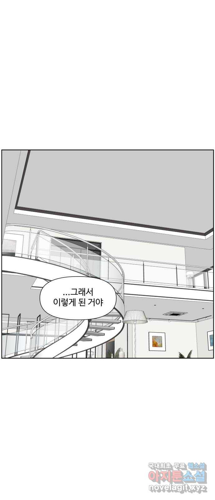 클로닝 24화 5