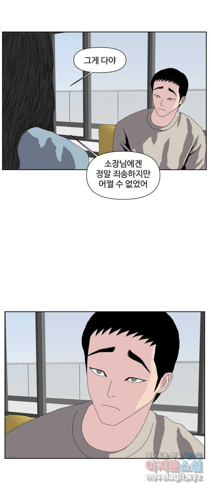 클로닝 24화 6
