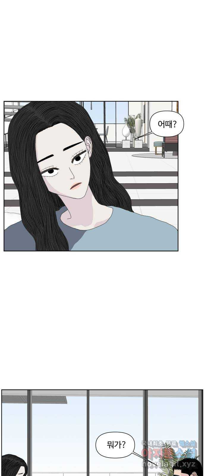 클로닝 24화 7