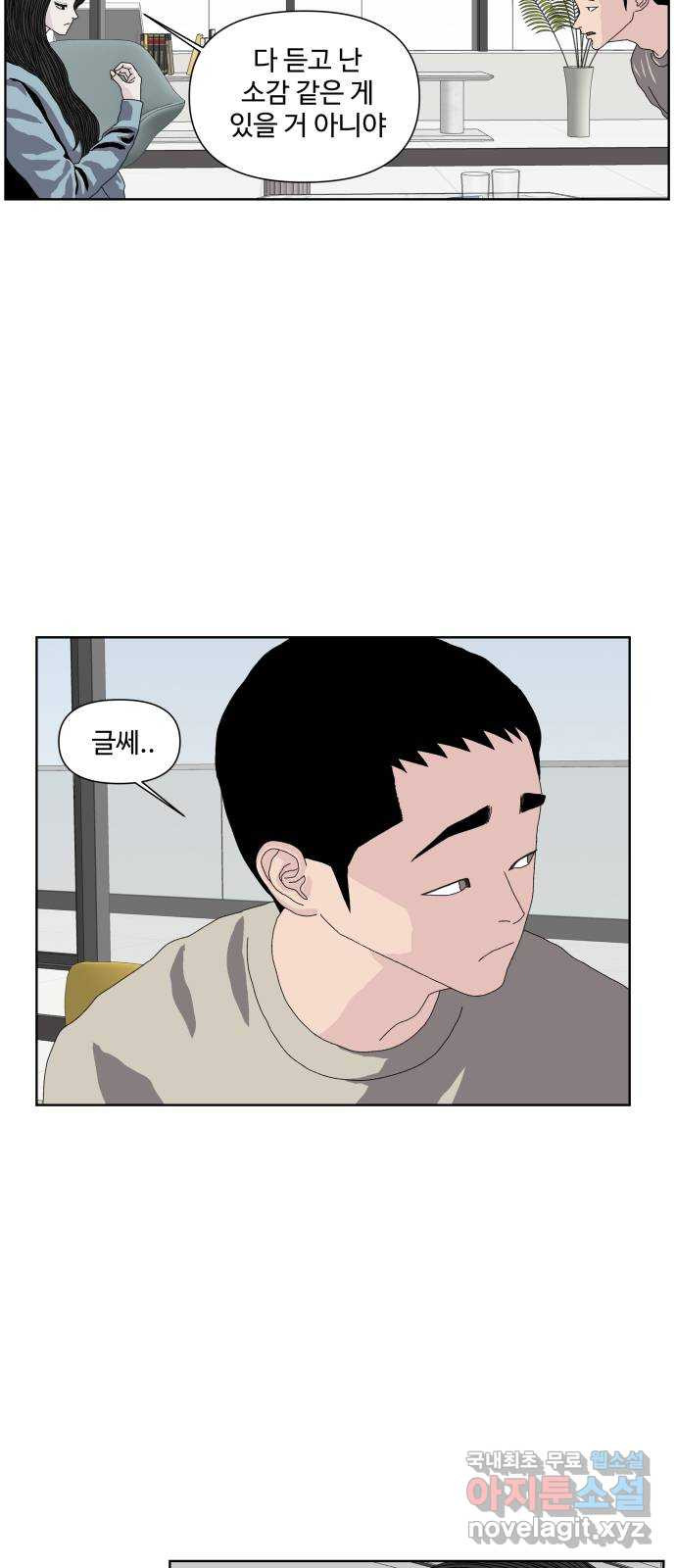 클로닝 24화 8