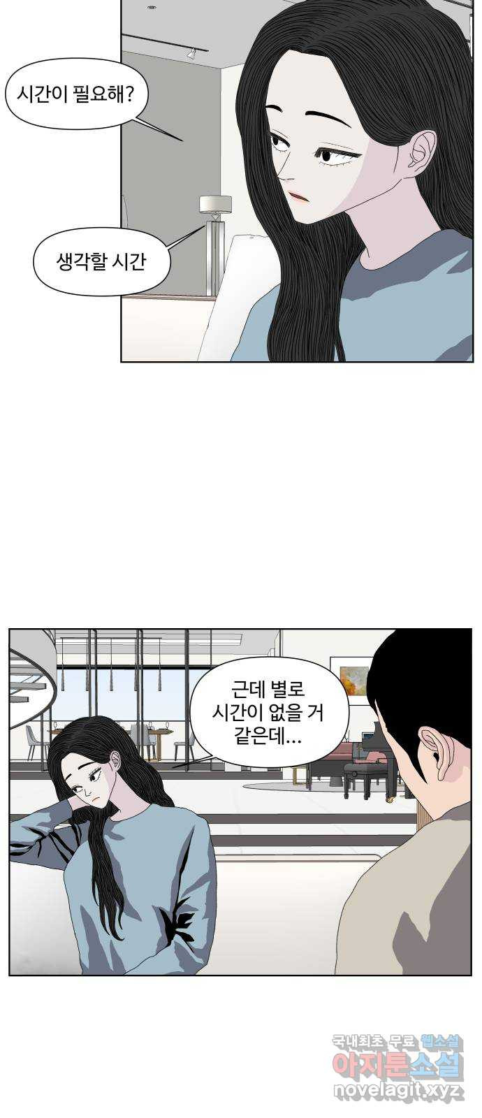 클로닝 24화 9