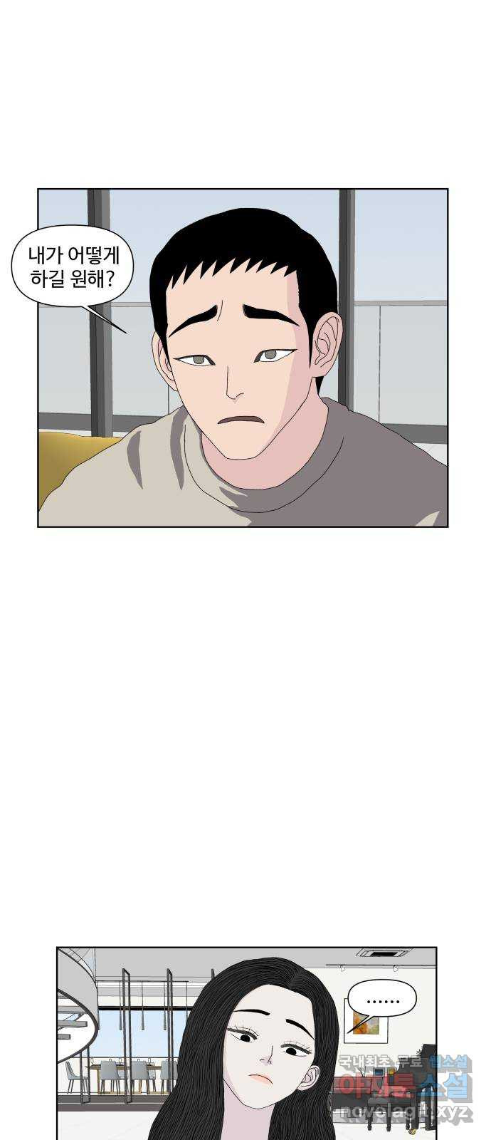 클로닝 24화 10