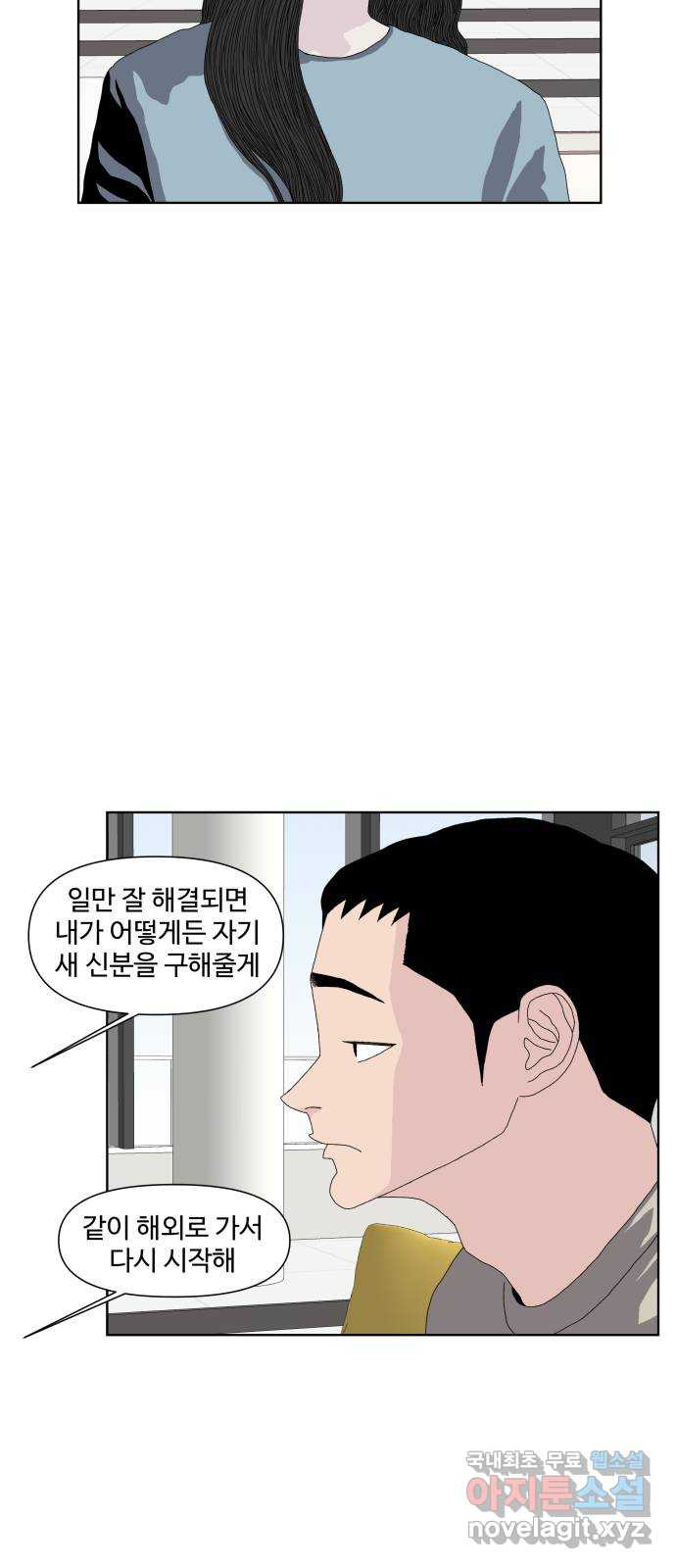 클로닝 24화 11