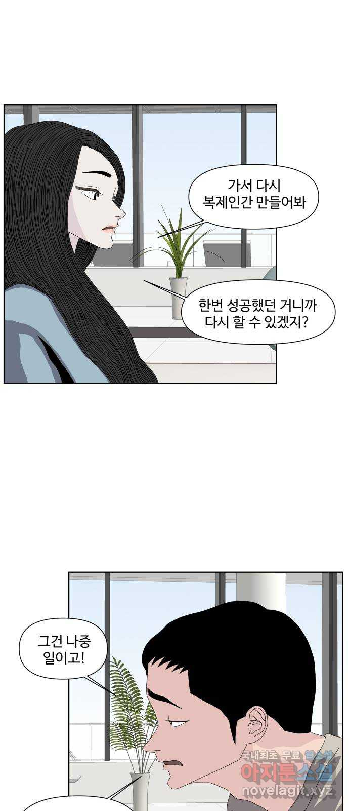 클로닝 24화 12