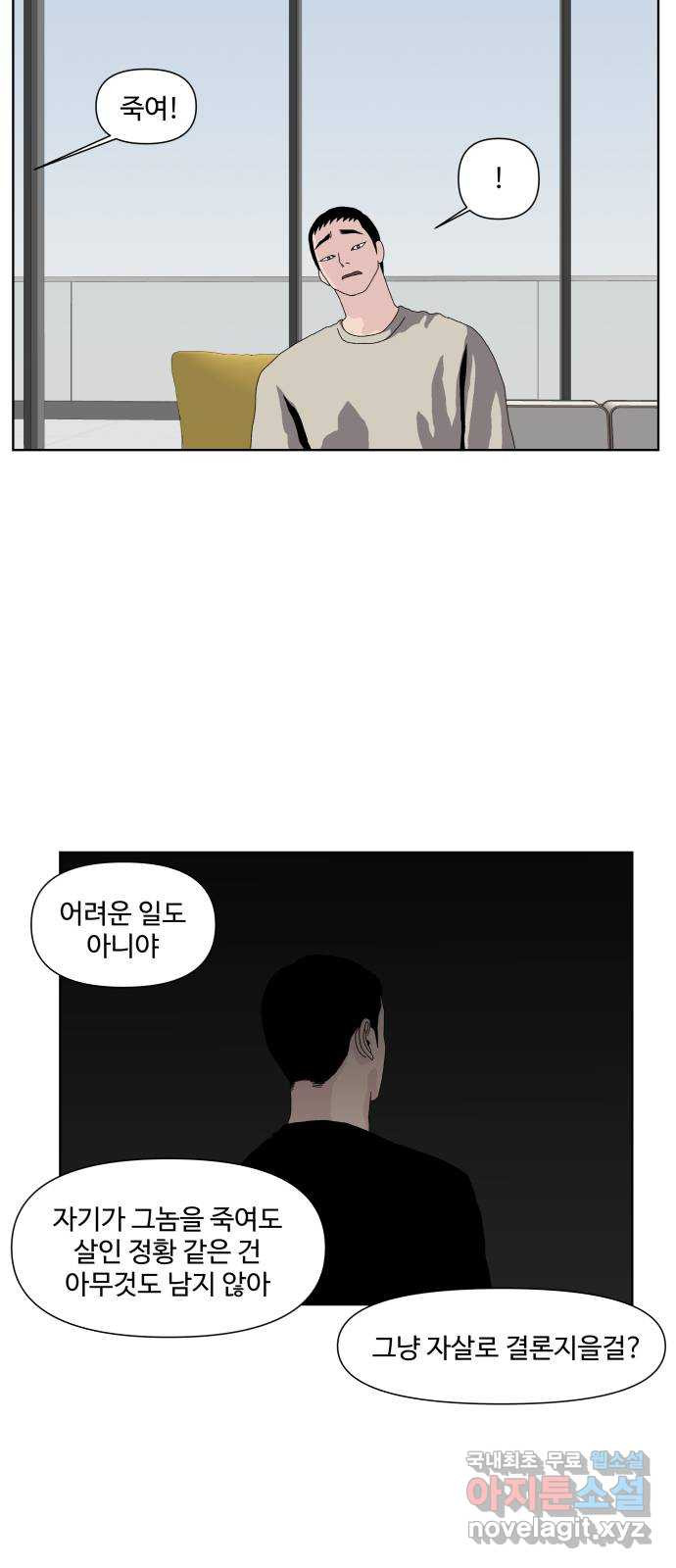 클로닝 24화 14