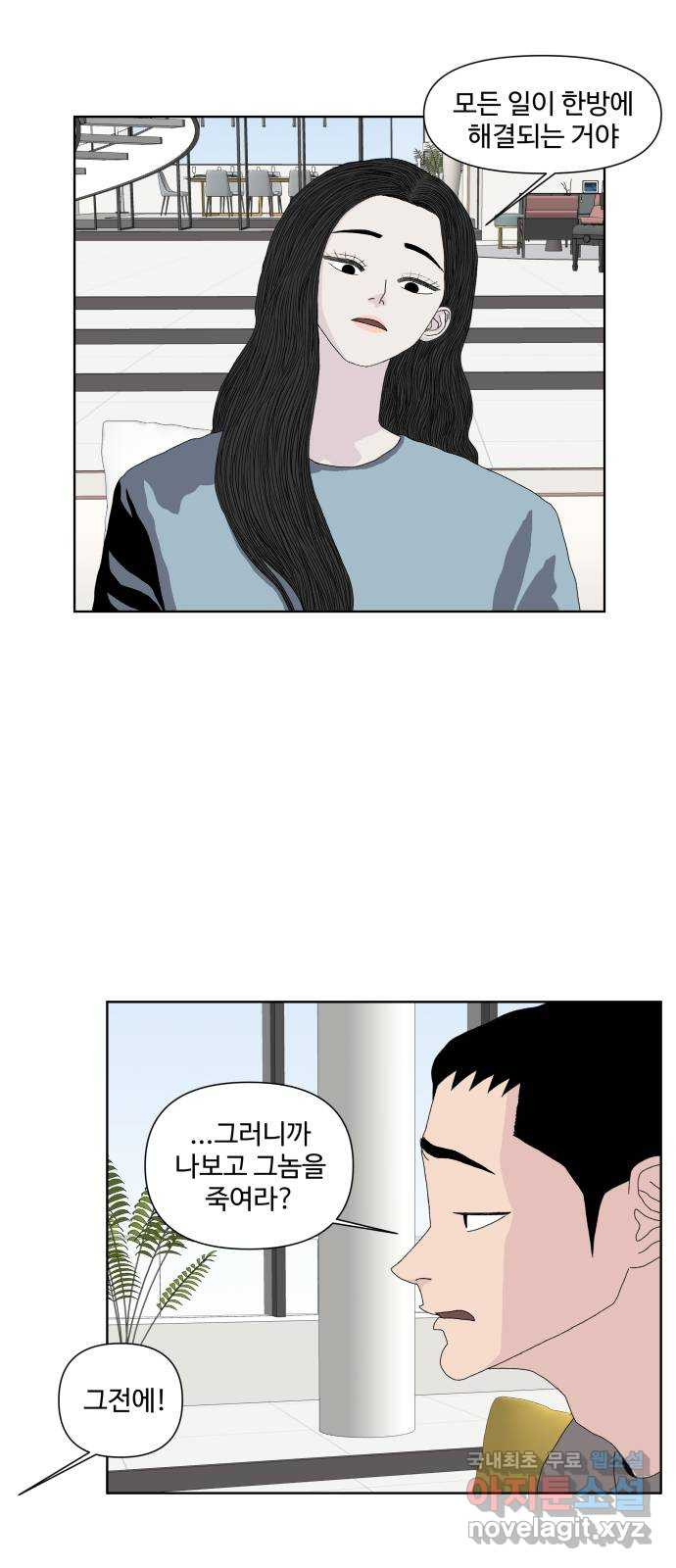 클로닝 24화 15