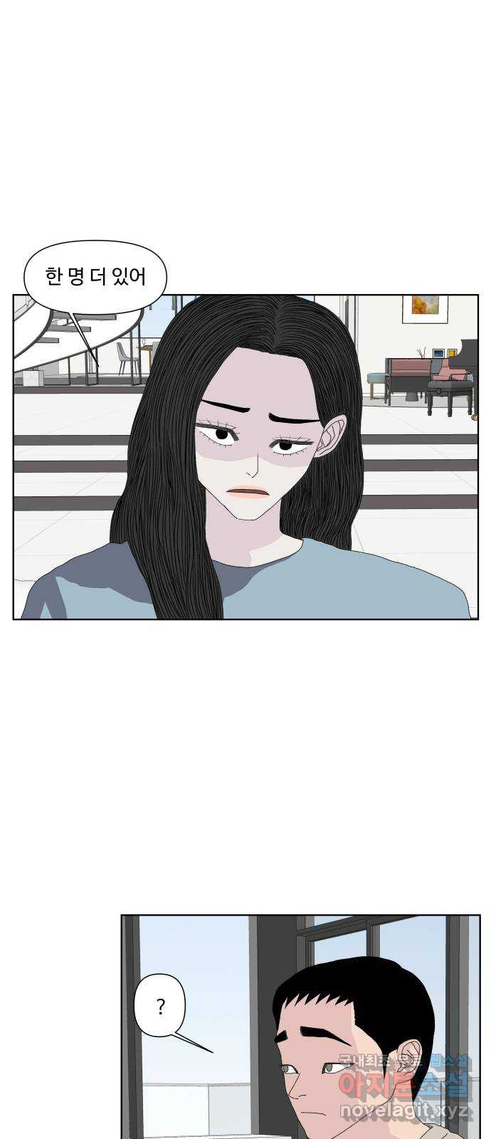 클로닝 24화 16