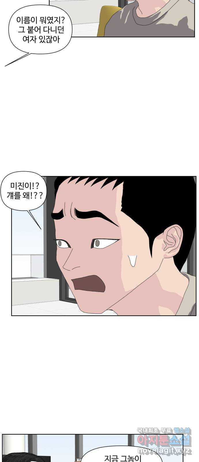 클로닝 24화 17