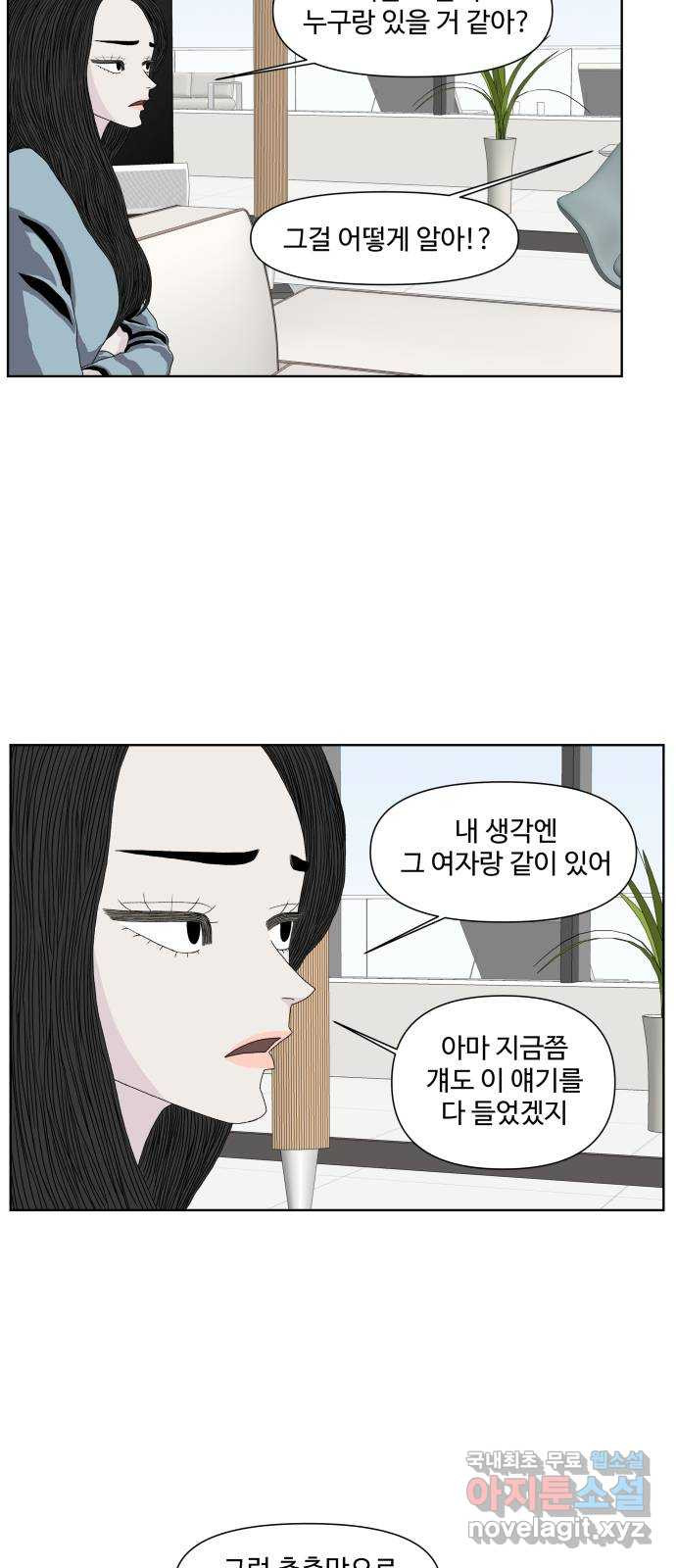 클로닝 24화 18