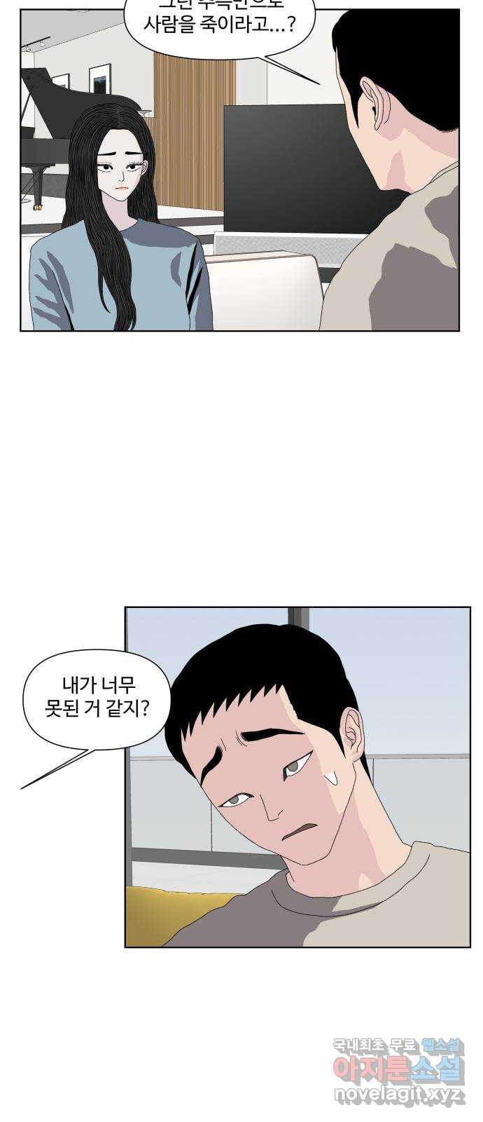 클로닝 24화 19