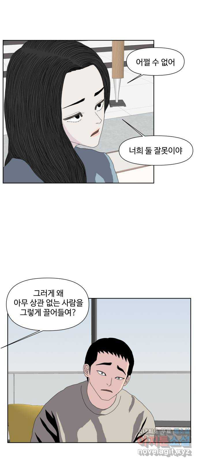 클로닝 24화 20