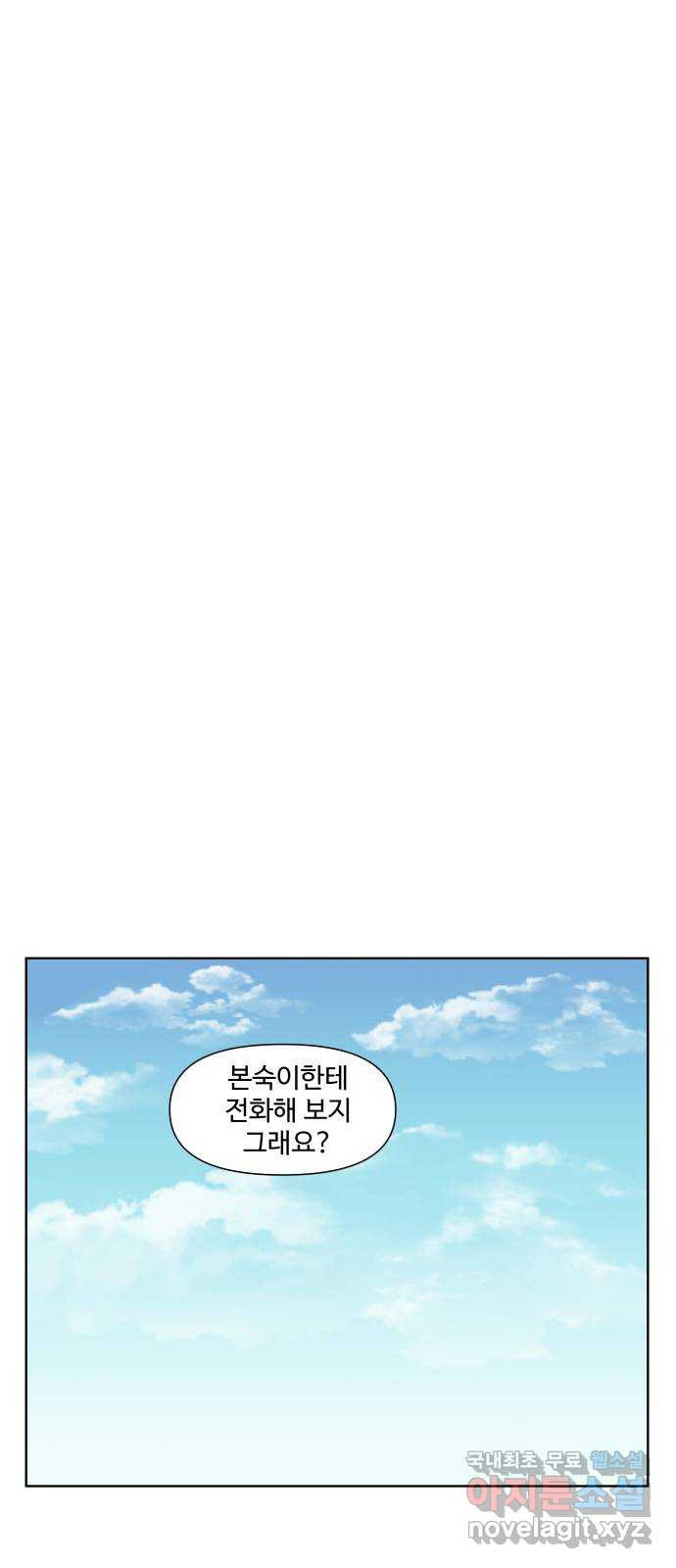 클로닝 24화 22