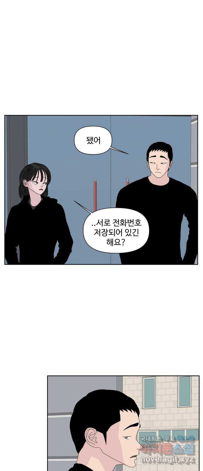 클로닝 24화 23